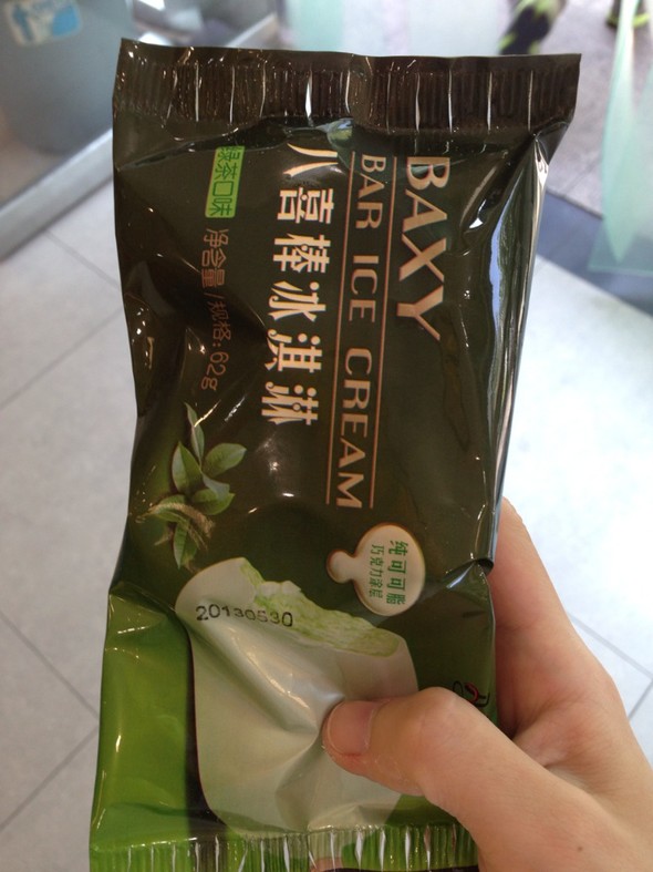 八喜棒冰淇淋,绿茶口味_包pp的小香猪的美食日记_豆果