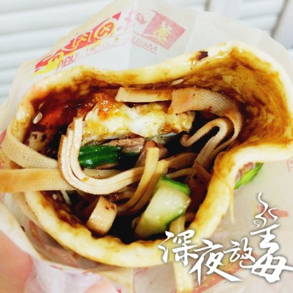 夜宵:卤肉蛋卷饼