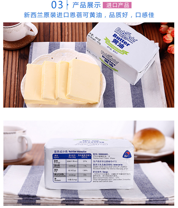 恩蓓可淡味黄油新西兰进口蛋糕饼干牛油原装454g